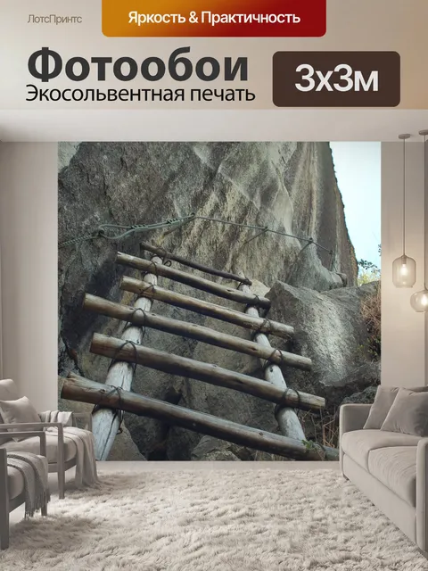 Фотообои Wayna picchu поход