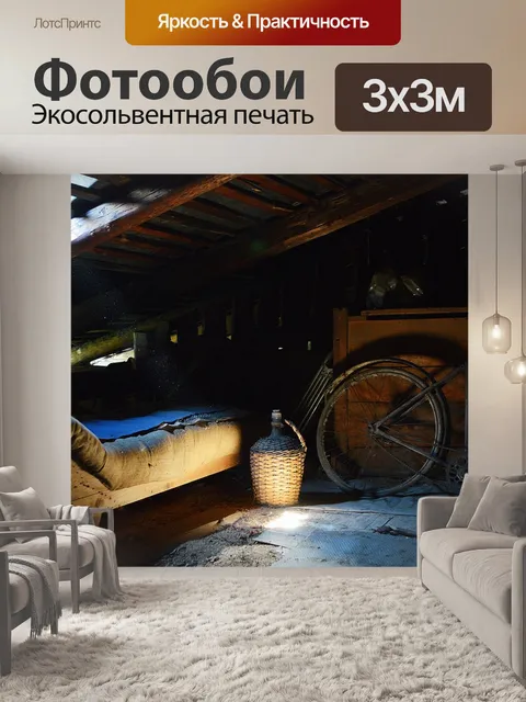 Фотообои Лофт