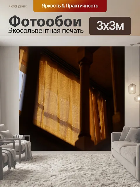 Фотообои Солнце