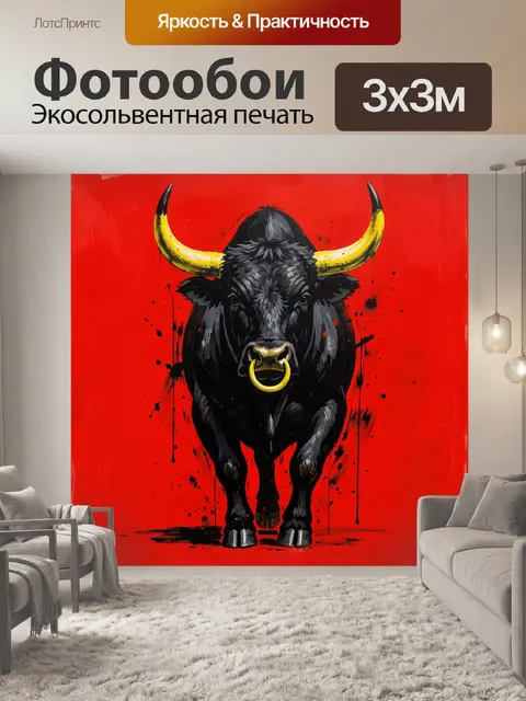 Фотообои Черный бык на красном фоне