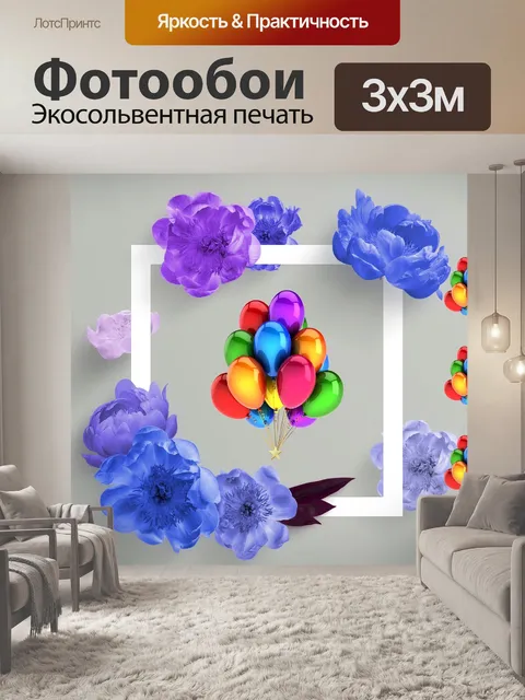 Фотообои Цветы