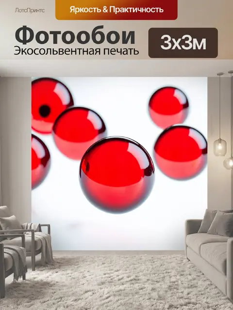 Фотообои красные стеклянные шары, отражающие свет, на мягком белом фоне, создавая ощущение легкости и хрупкости