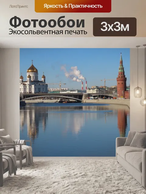 Фотообои Река