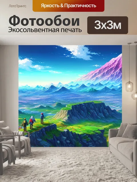 Фотообои аниме пейзаж с людьми