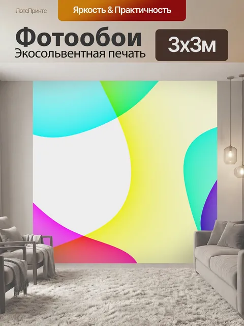 Фотообои Формы волны фон
