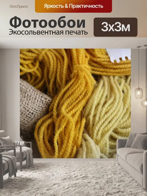 Фотообои Рука окрашенные шерсть