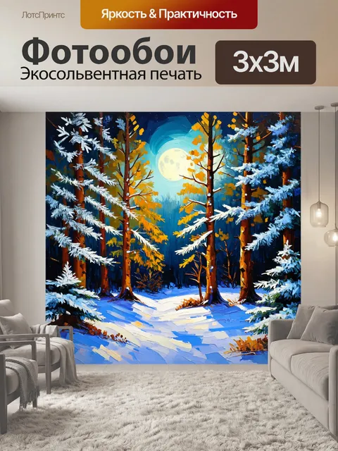 Фотообои лес в стиле акриловые краски