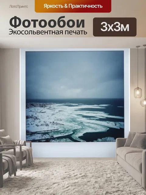 Фотообои море в стиле полароидная фотография с морским пейзажем в зимний период