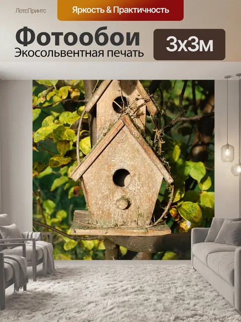 Фотообои Птичий домик