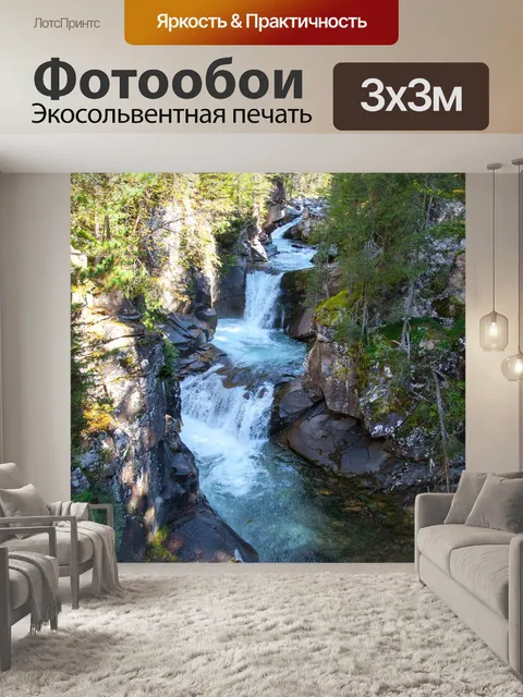 Фотообои Река