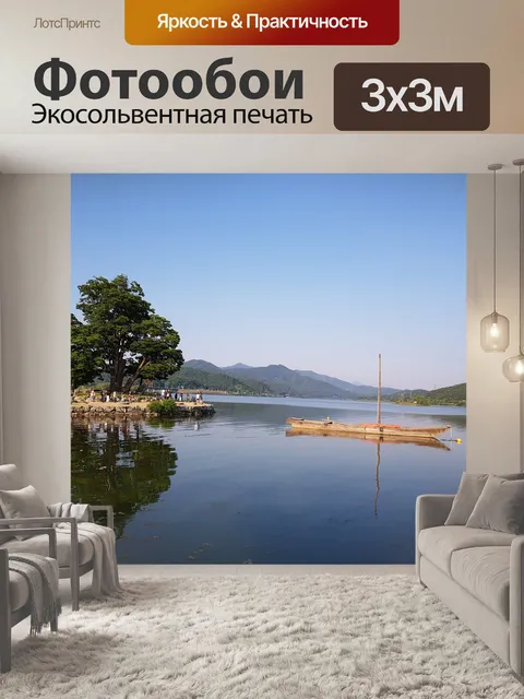 Фотообои Раз