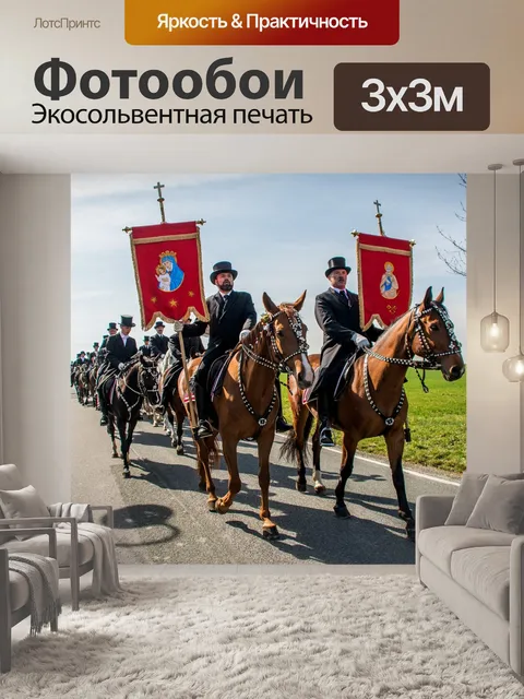 Фотообои Пасхальный всадник