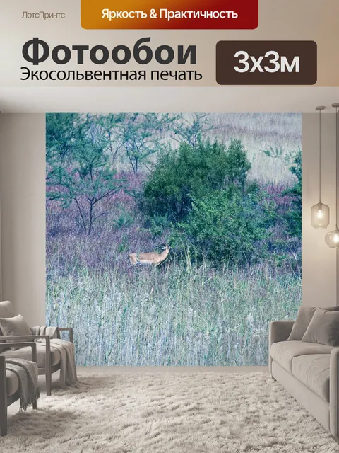 Фотообои Баран импала смотрит на зеленое дерево