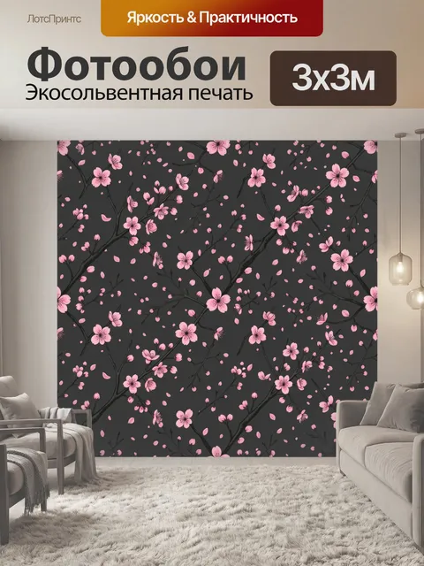Фотообои Розовые цветы на тёмных ветвях