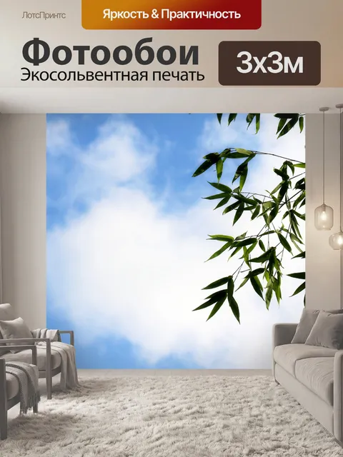 Фотообои Бамбук