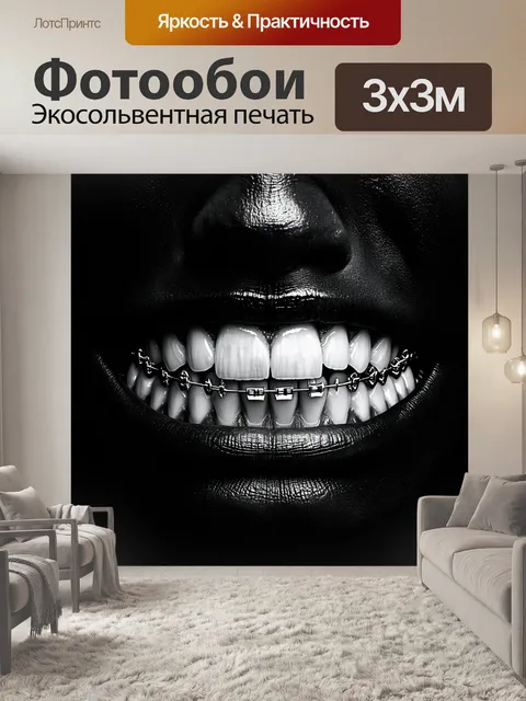 Фотообои изображение в технике монохромной фотографии