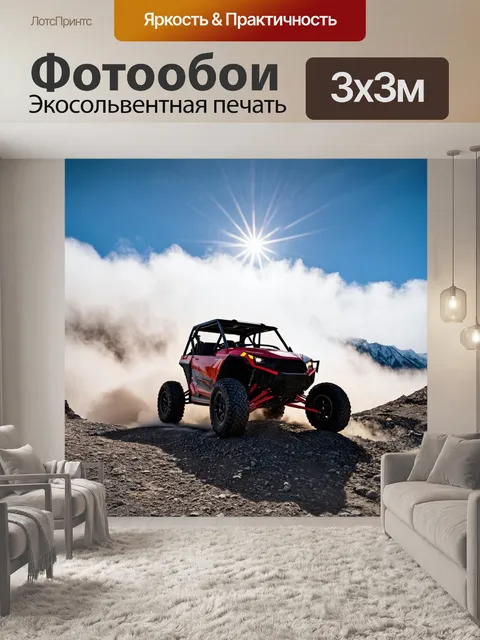 Фотообои внедорожник на вершине горы