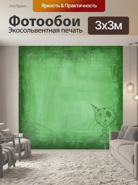Фотообои День мертвой кошки