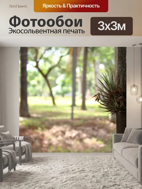 Фотообои Вудс