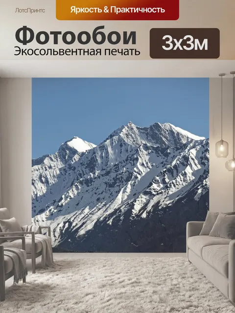 Фотообои Таджикистан