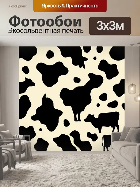 Фотообои Силуэты животных на молочном фоне
