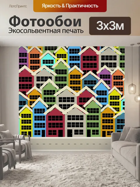 Фотообои Красочный городской пейзаж Городское зда