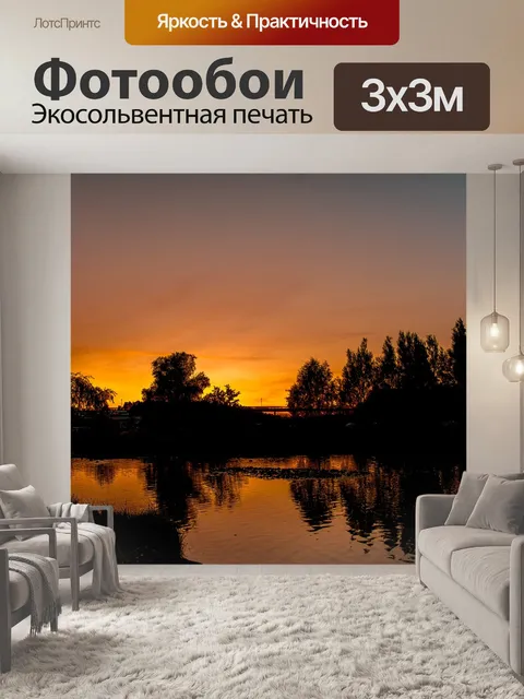 Фотообои Beautiful