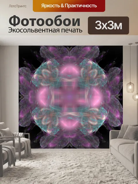 Фотообои розовый и зеленый