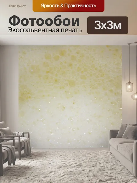 Фотообои Мыльные пузыри IX