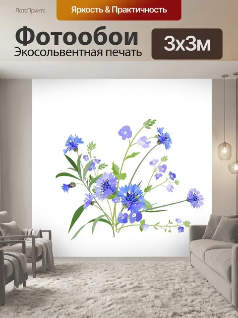 Фотообои Цветы