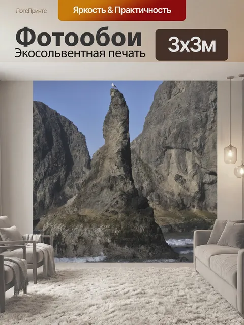 Фотообои Пляжные скалы Бандон