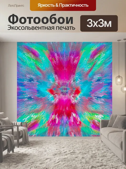 Фотообои Фон Абстрактный и красочный