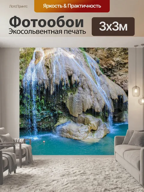 Фотообои Красивый водопад водопад Ко Луанг
