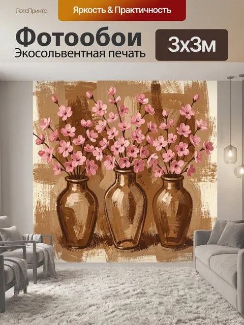 Фотообои Розовые цветы в старинных вазах