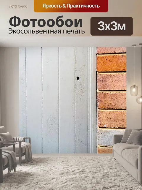 Фотообои Дверь