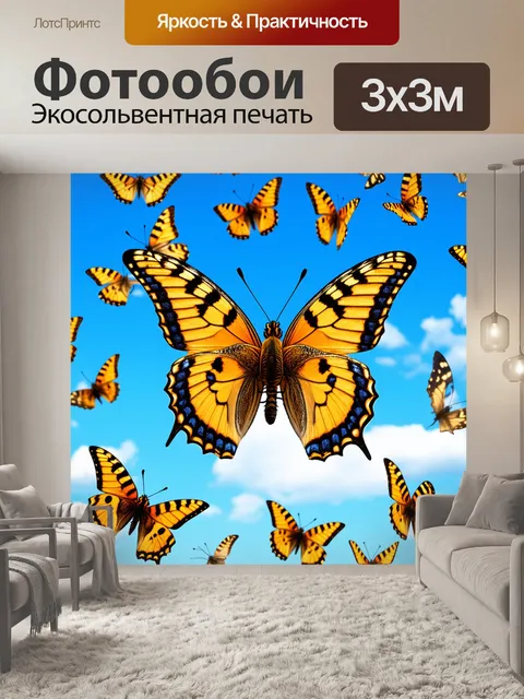 Фотообои бабочка: на фоне голубого небосклона, летящие стайки бабочек создают атмосферу мечты