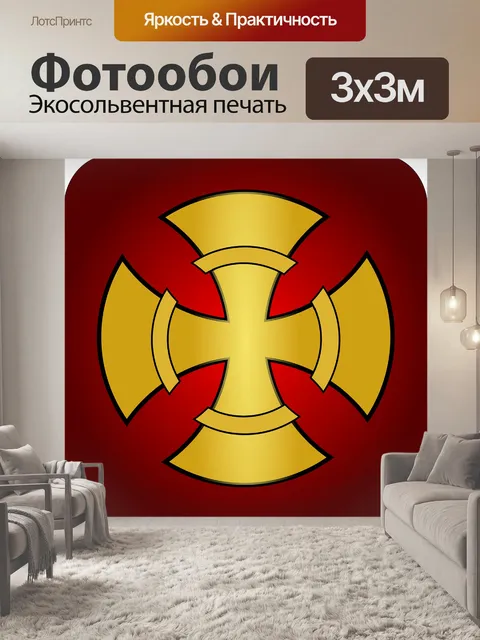 Фотообои Крестовый поход