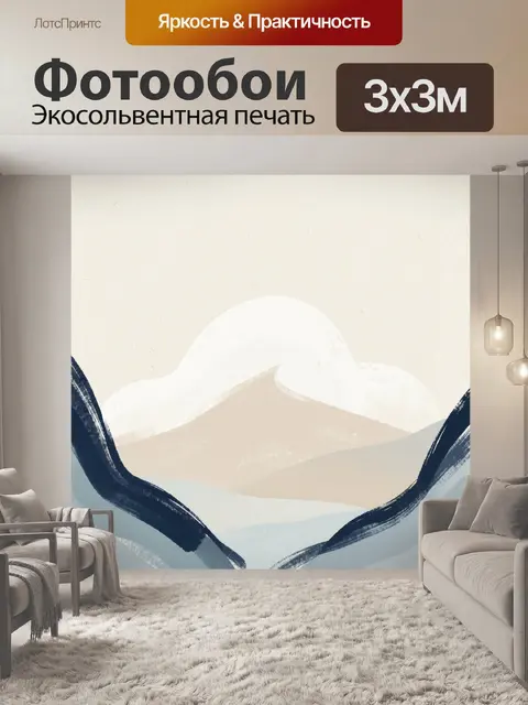 Фотообои Абстрактные горные формы и небо