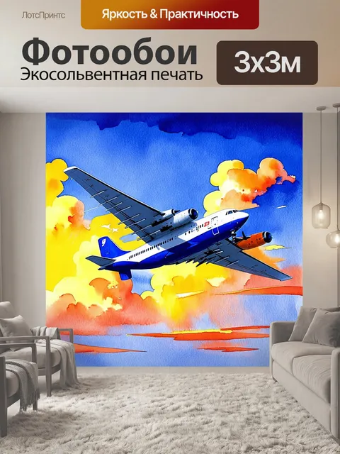 Фотообои показать величественный вид на самолет с большими, размахистыми крыльями в солнечном небе