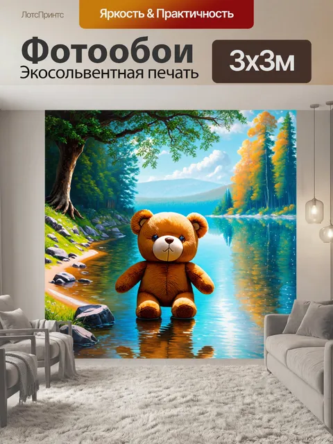 Фотообои плюшевый мишка на берегу озера, с отражением сказочного леса в воде, создавая чудесный мир