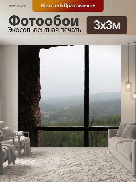Фотообои Замок вартбург