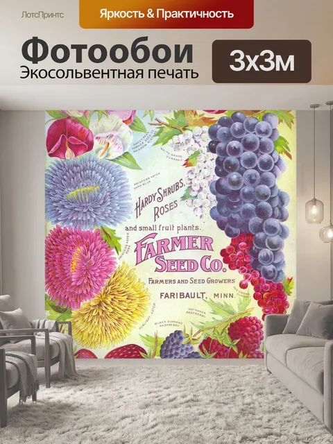 Фотообои Каталог старинных семян сада