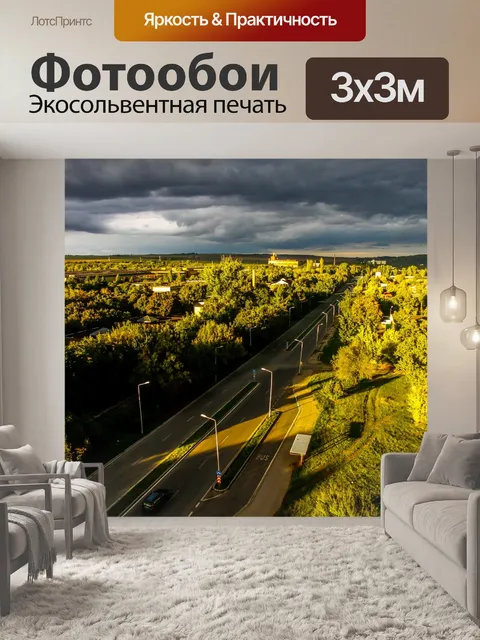 Фотообои Небо
