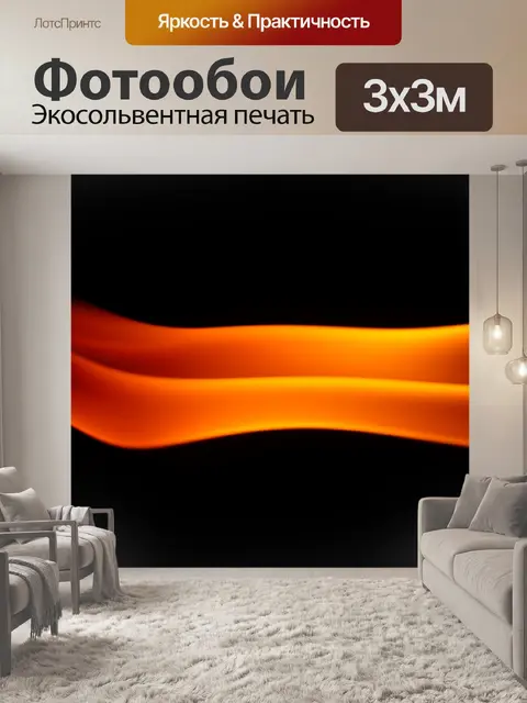 Фотообои Пламя огня горит при свечах