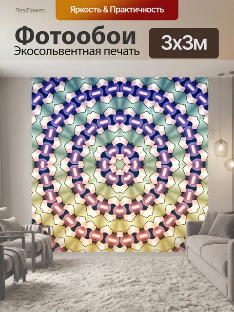Фотообои Цифровое искусство
