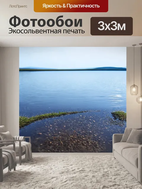 Фотообои на берегу спокойного озера расположены гомеопатические шарики, аккуратно рассыпанные по мелким камушкам