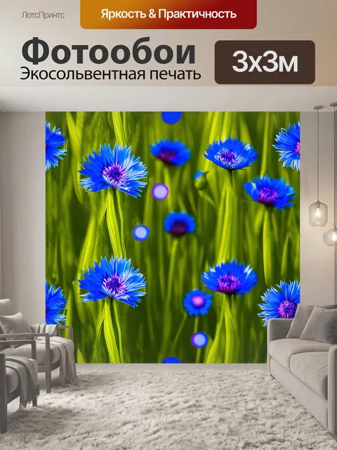 Фотообои используя эффект золотого сечения