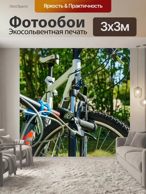 Фотообои Велосипеды