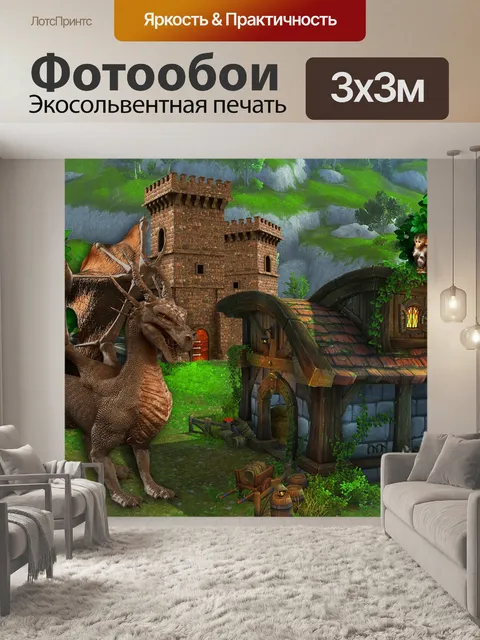Фотообои Дракон