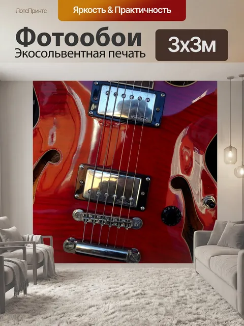 Фотообои Красное тело гитары